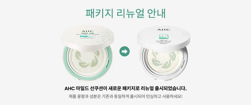 [시카쿨링] AHC 세이프온 마일드 선 쿠션 25g 상세페이지 1